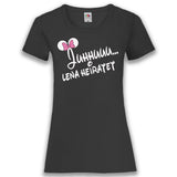 Junggesellenshirts.de Damenshirt XS / Schwarz JGA Shirt Team "Juhhuuu..."